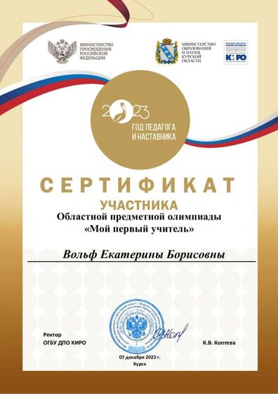 .Вольф олим.pdf.jpeg