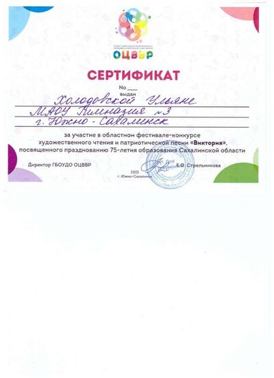 .Виктория. Холодовская.jpeg