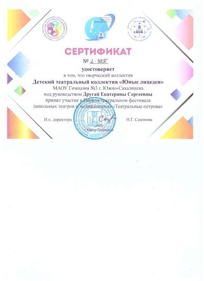 Театральные острова.jpeg