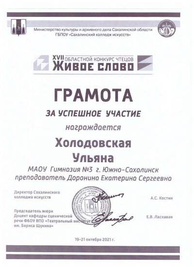 Живое слово Ульяна.jpeg
