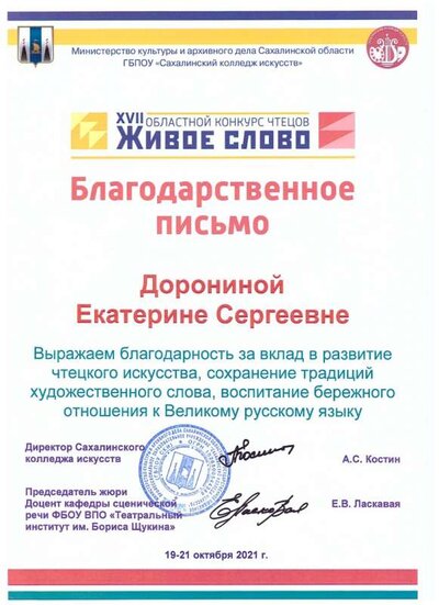 Благодарственное Живое слово.jpeg