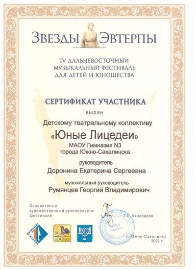 Звезды Эвтерпы Мой.jpeg