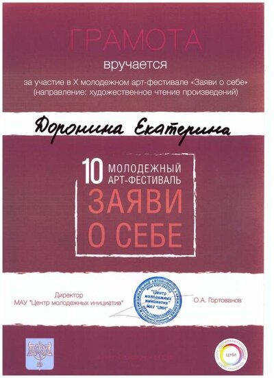 Заяви о себе.jpeg