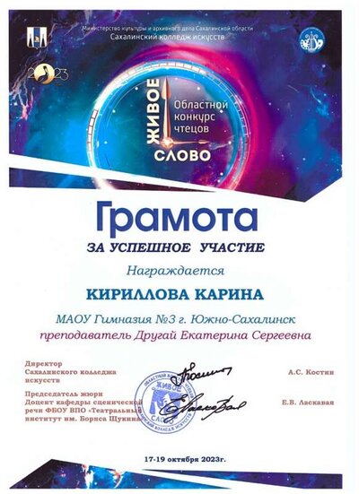 Карина Слово.jpeg