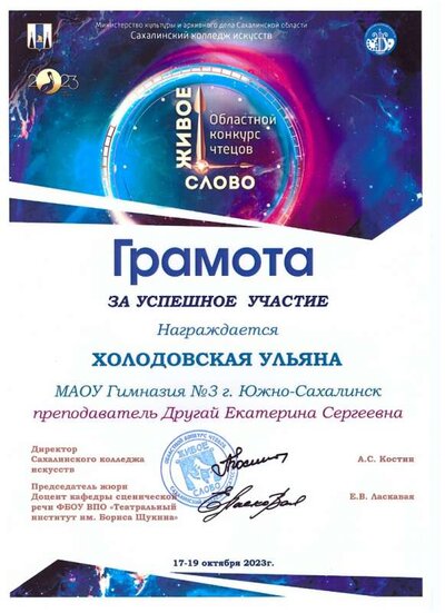 Ульяна Слово.jpeg