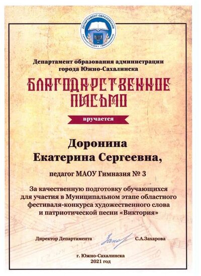Благодарность Виктория.jpeg