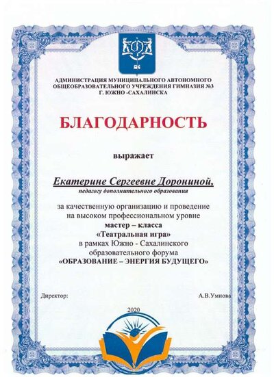 Благодарность мастер-класс.jpeg