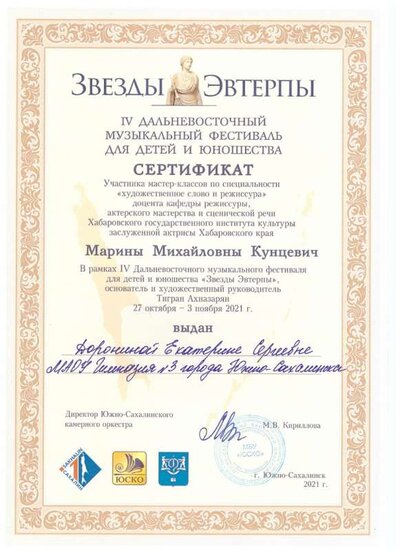 Звезды Эвтерпы.jpeg
