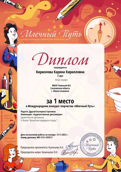 Карина.pdf.jpeg