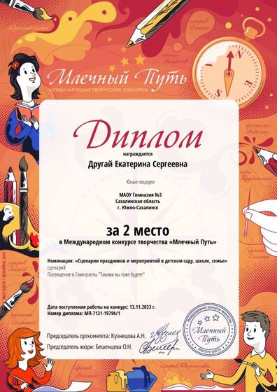Сценарий.pdf.jpeg