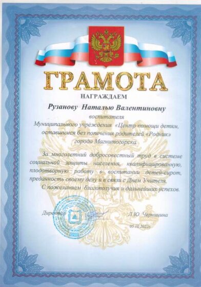 грамота.jpg
