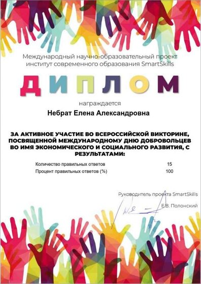1.Викторина Волонтер.jpg