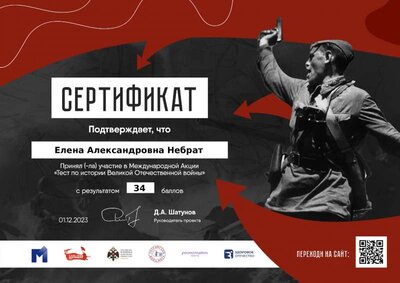 3.Тест по истории ВОв.pdf.jpeg