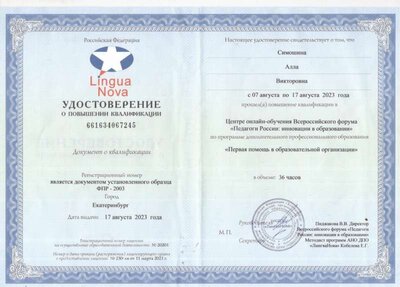 первая пом.jpeg