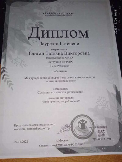 IMG_20231206_165108~2.jpg