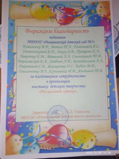 IMG_20231208_163632.jpg