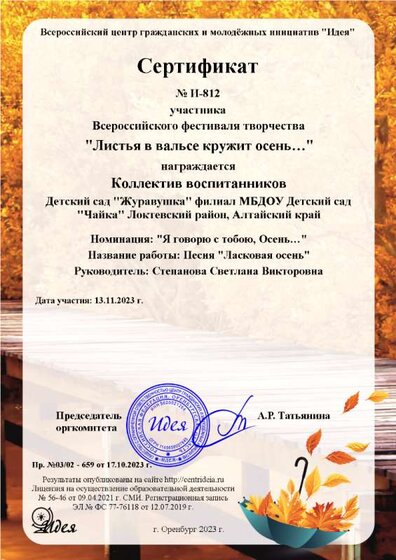 Коллектив воспитанников.png