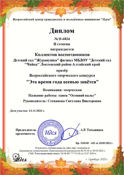 Коллектив воспитанников.png