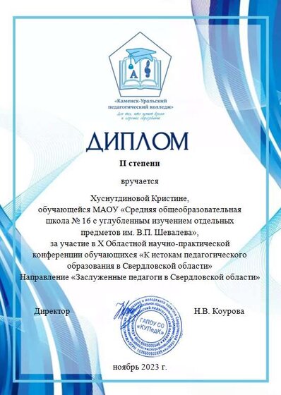 Хуснутдинова КЕ.PNG