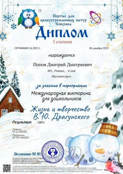 Диплом.jpg