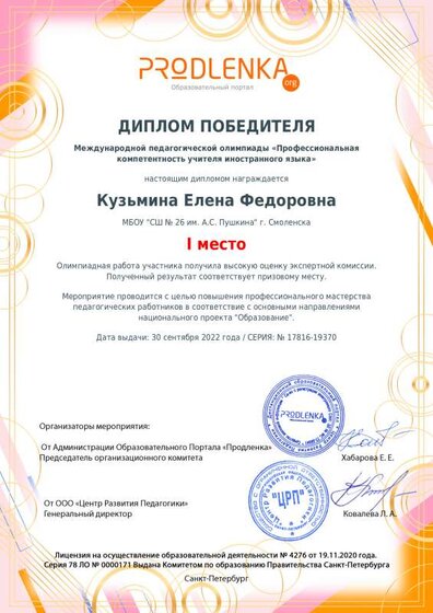 winner_diploma.pdf.jpeg