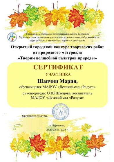 Мария СертО.Ю.o.jpg