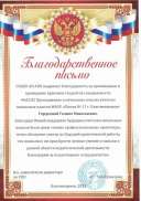 бл письмо студ.jpg