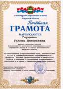 грамота министерства 2021.jpg