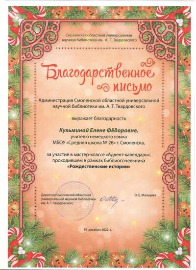Бл. письмо библ.jpeg