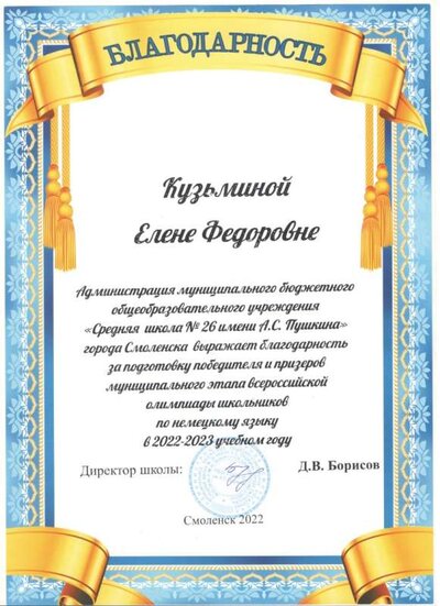 Бл. ОО за олимпиаду.jpeg