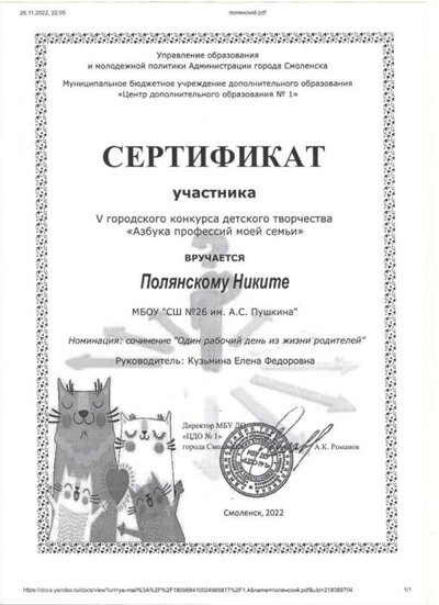 Полянский Н..jpeg