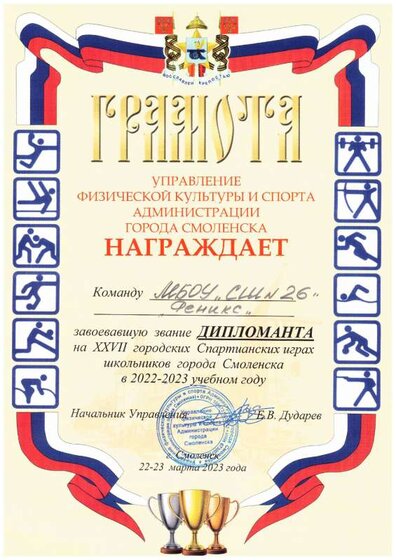 Спарт 2.PDF.jpeg