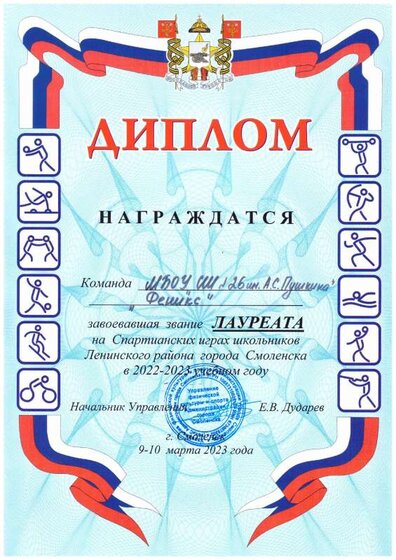 Спарт 1.PDF.jpeg