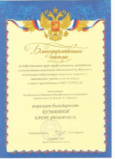 Бл письмо ОО 2022.jpeg