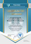 Фонд 21 век-публикация 2.pdf.jpeg
