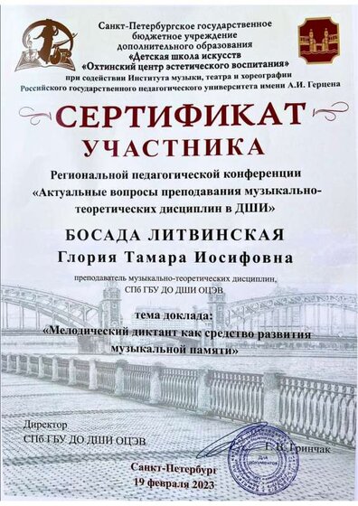 конференция .pdf.jpeg