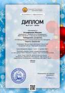 Замок талантов Анциферова Милана 2 место.jpg