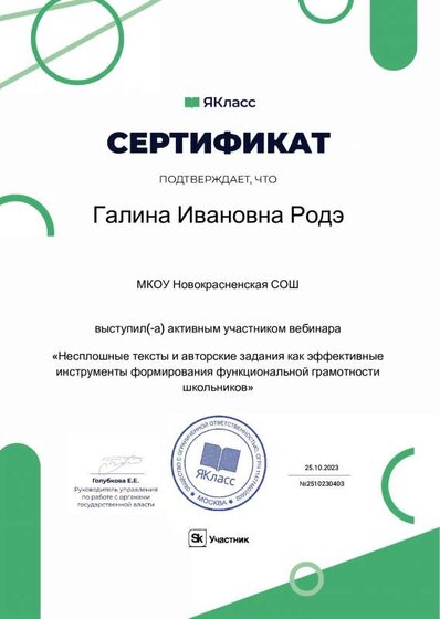 Сертификат_89576-403.pdf.jpeg