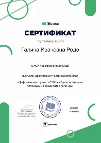 Сертификат_89571-10.pdf.jpeg