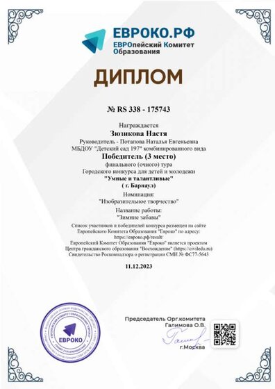 загрузка (2).png
