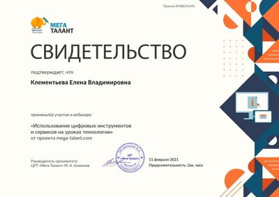 св-во цифр сервисы на технологии.jpg