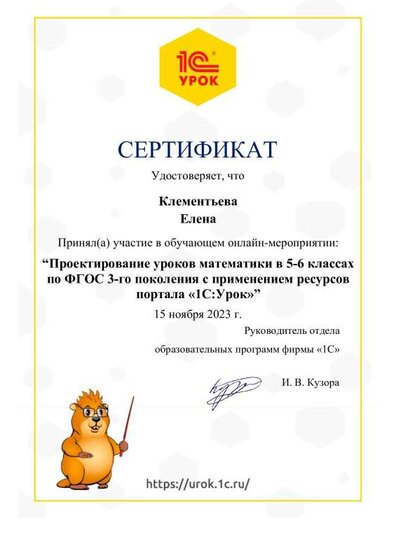 Елена Клементьева.pdf.jpeg