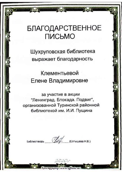 Акция Ленинград. Блокада. Подвиг.pdf.jpeg