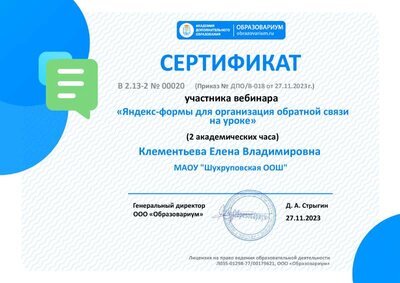Сертификат (4).pdf.jpeg