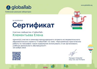 gl-certificate-022878.pdf.jpeg