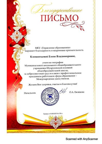 AnyScanner_10_13_2023(1).pdf.jpeg