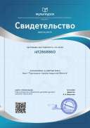 Свидетельство Квест _Геральдика городов Амурской Области_.png