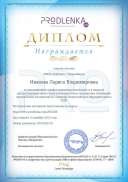 Распространение пед.опыта 23г..pdf.jpeg