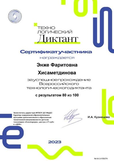 Технологический диктант.jpg