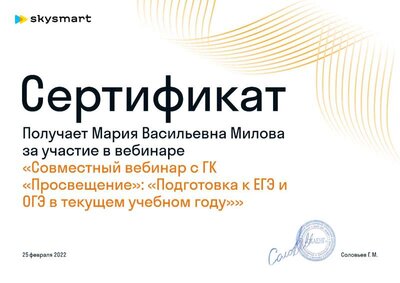 вебинар милова 2022.pdf.jpeg